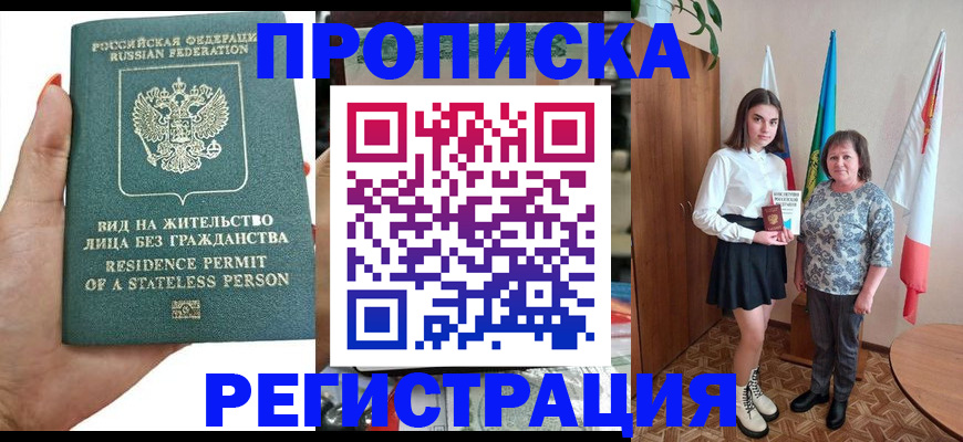 прописка для кредита в Кяхте