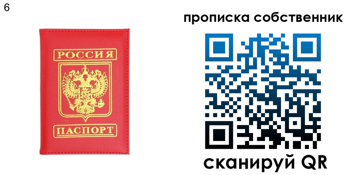 пропишу в квартире в Кяхте