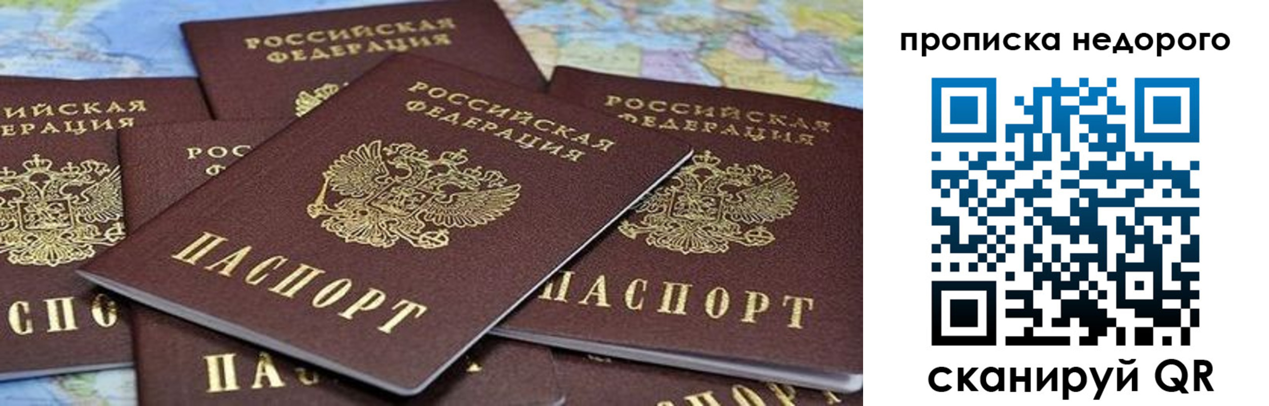 купить прописку в Кяхте
