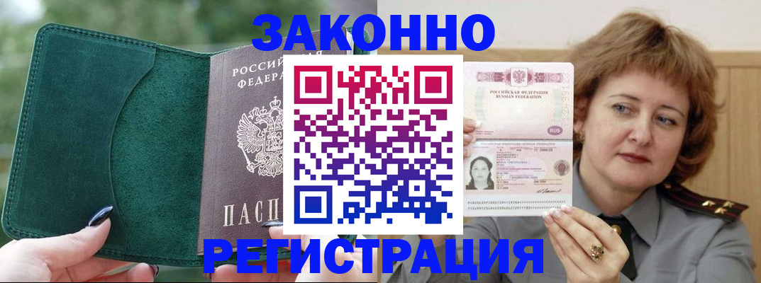 миграционный учет в Кяхте