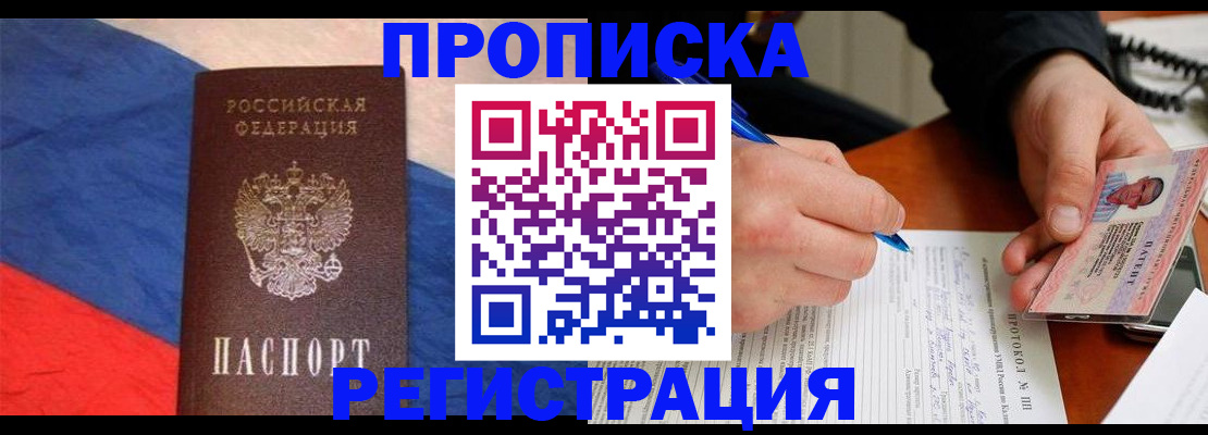 временная регистрация надежно в Кяхте