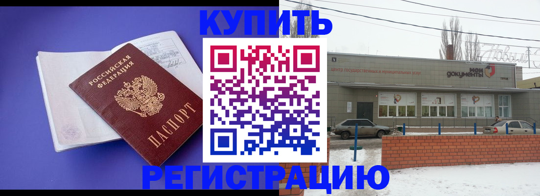 где прописаться в Кяхте