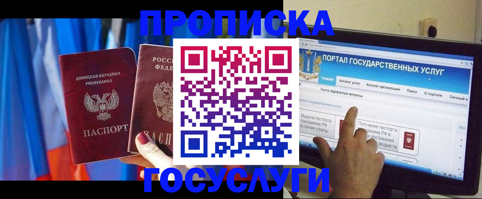 временная регистрация 2025 в Кяхте