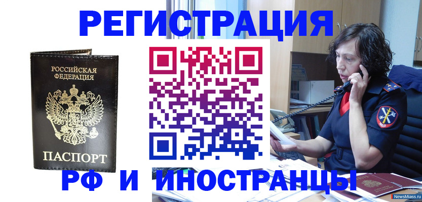 временная регистрация собственник в Кяхте