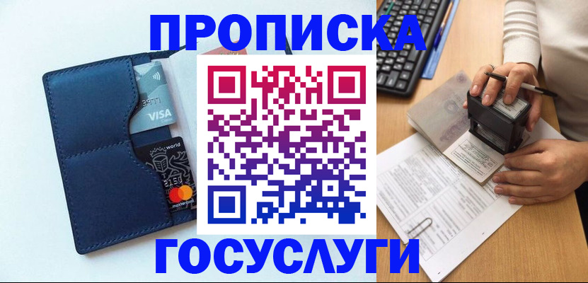 временная регистрация для всех в Кяхте