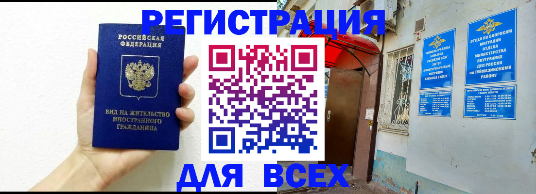 прописка законно в Кяхте