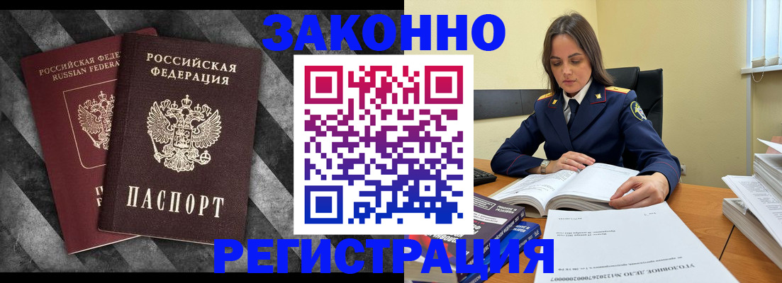прописка ребенка в Кяхте